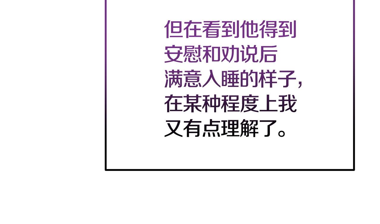 第38话 戴登的理想(1/5)-第38话