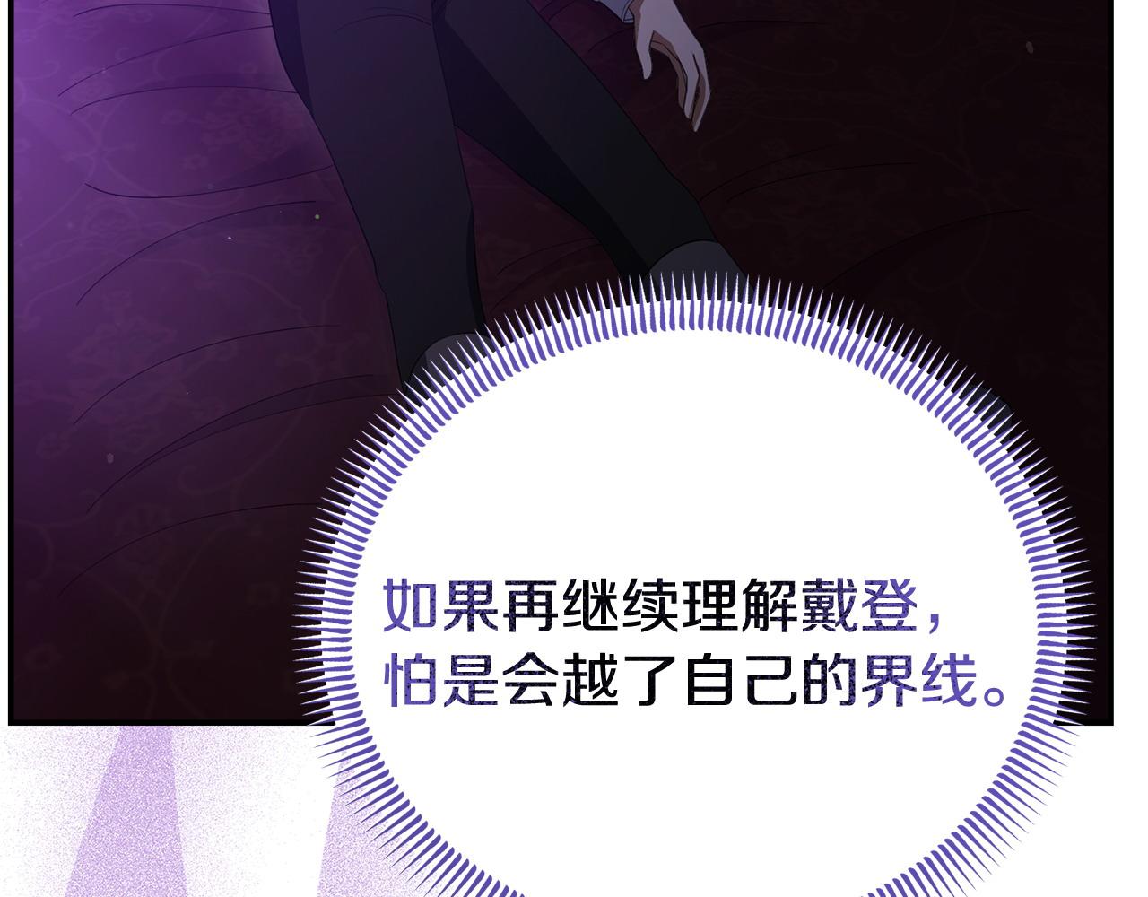 第38话 戴登的理想(1/5)-第38话