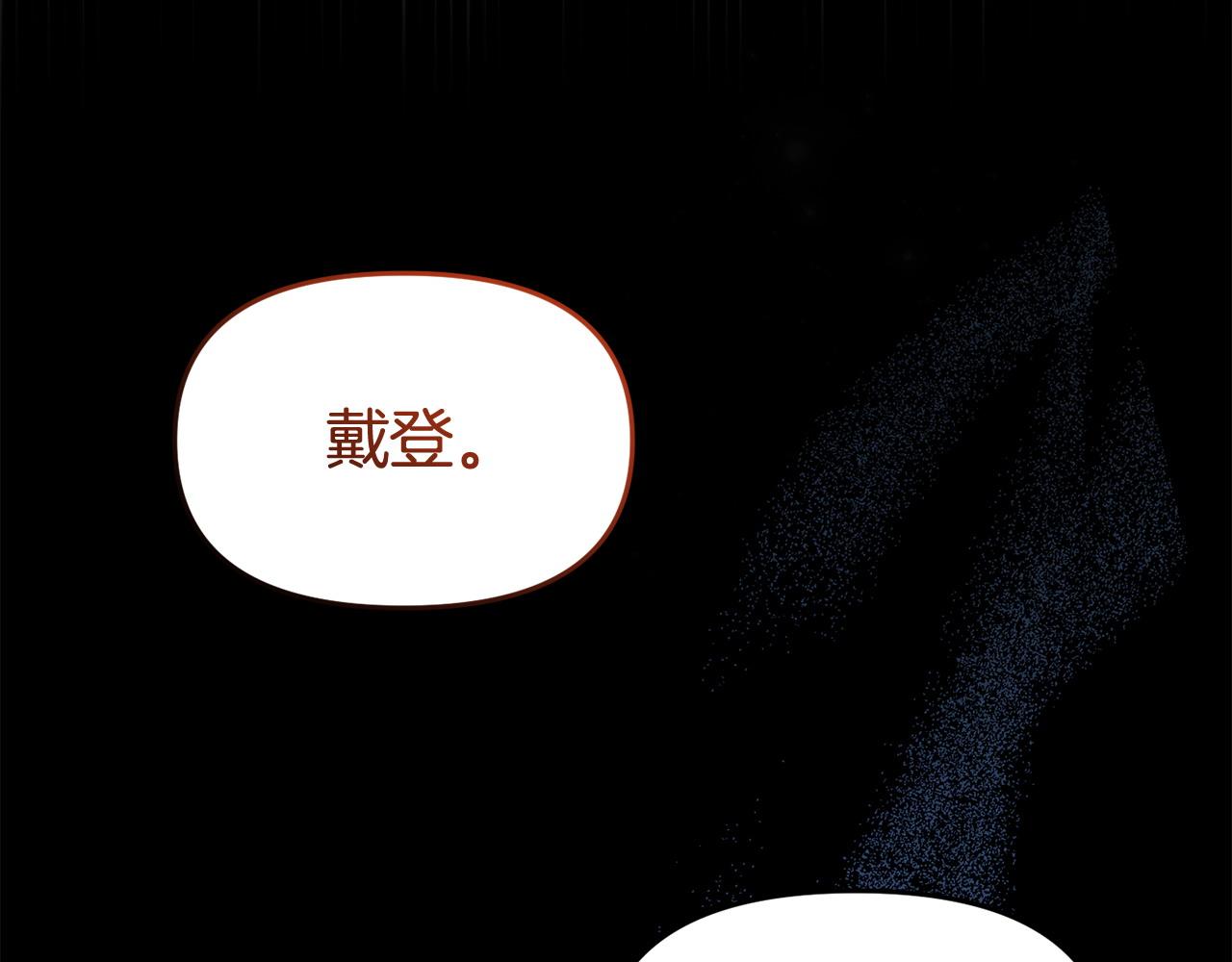 第38话 戴登的理想(1/5)-第38话