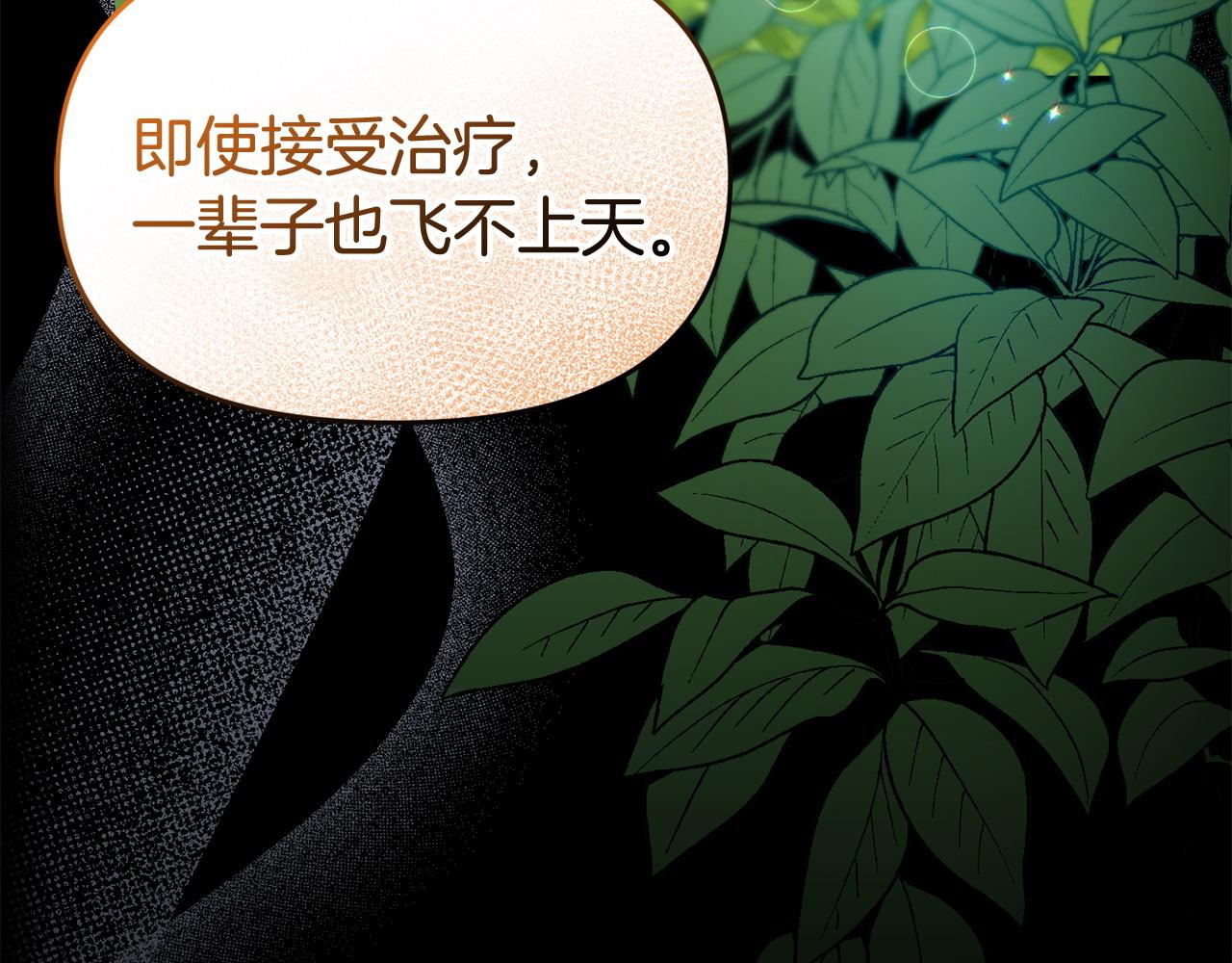 第38话 戴登的理想(1/5)-第38话