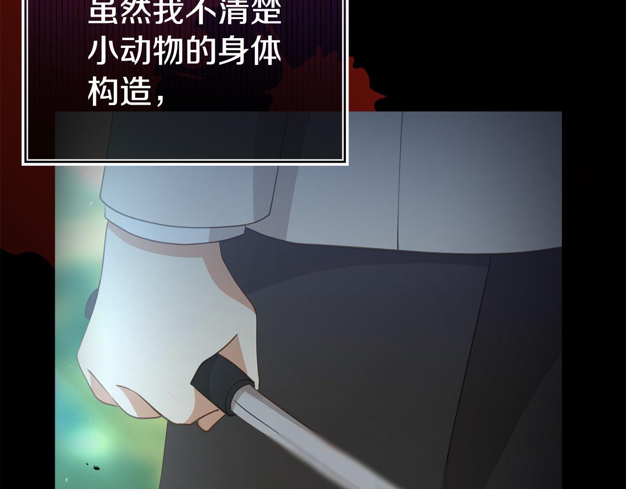 第38话 戴登的理想(1/5)-第38话