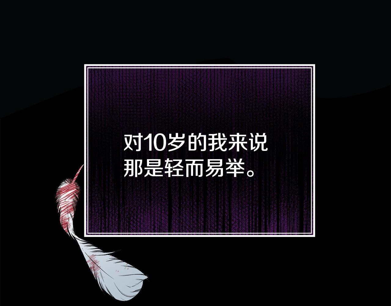 第38话 戴登的理想(1/5)-第38话