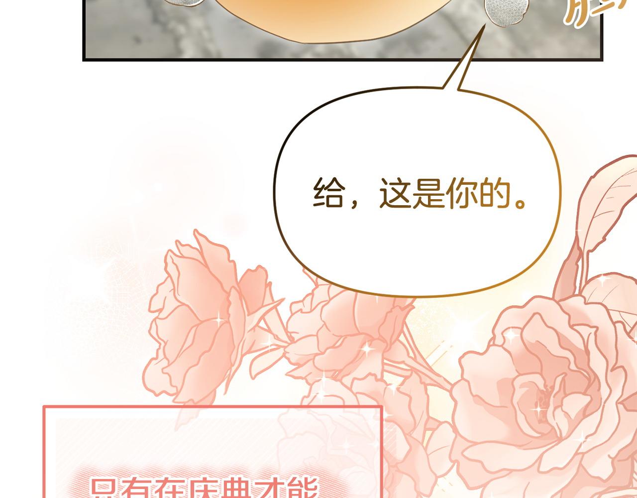 我靠讀書蠱來好多男主 - 第40話 左右爲難(4/4) - 4