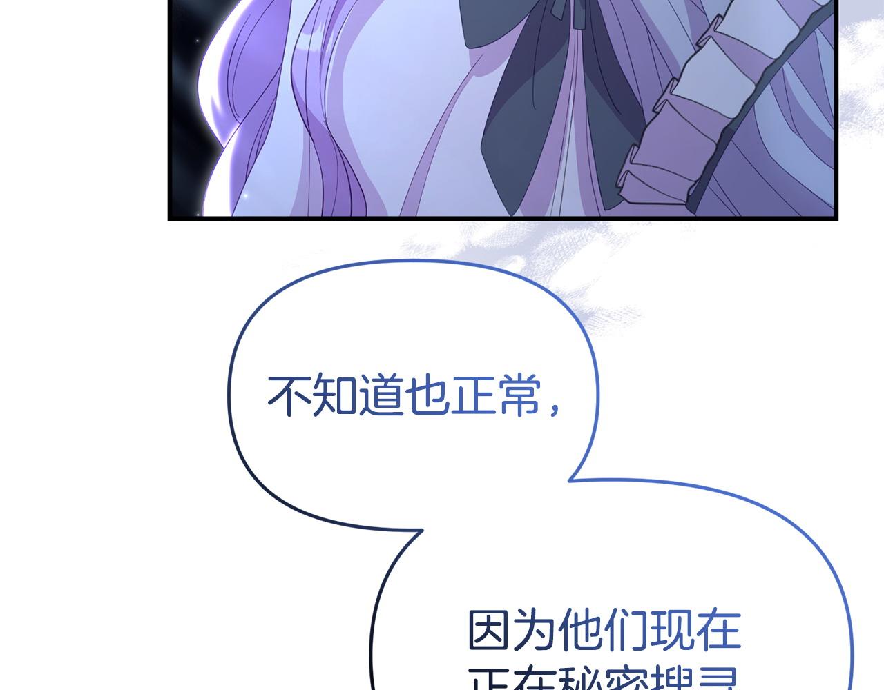 第42话 失踪？(1/4)-第42话