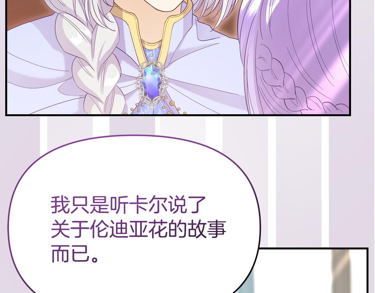 第44话 再给我一次机会吧(1/5)-第44话