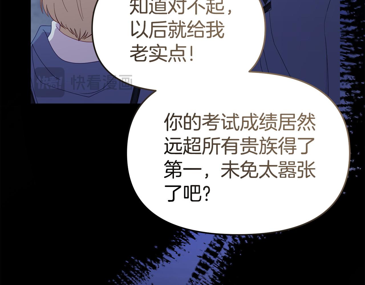 我靠讀書蠱來好多男主 - 第44話 再給我一次機會吧(4/5) - 5