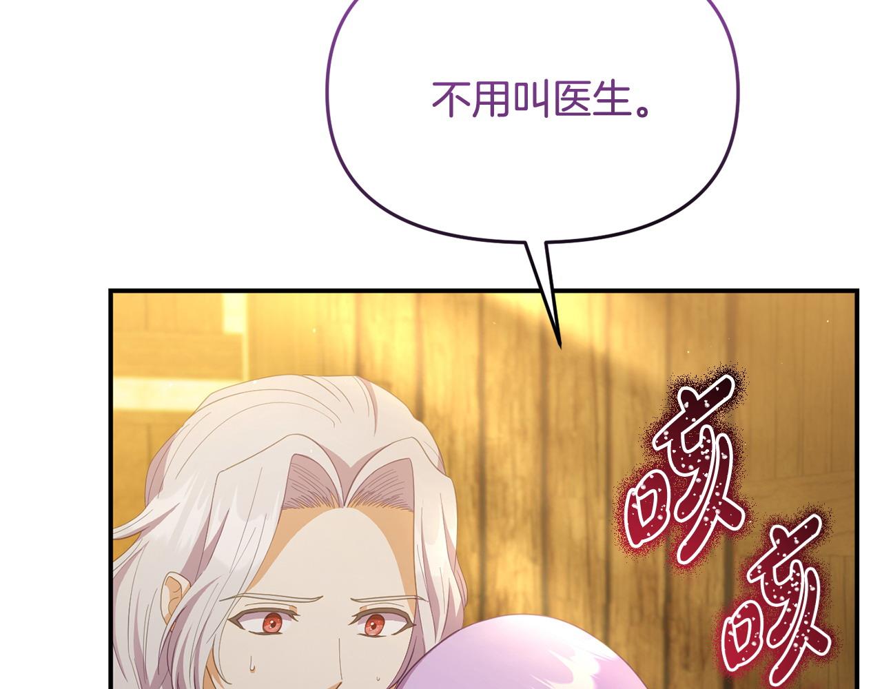 第46话 墨缇佳的秘密(1/4)-第46话