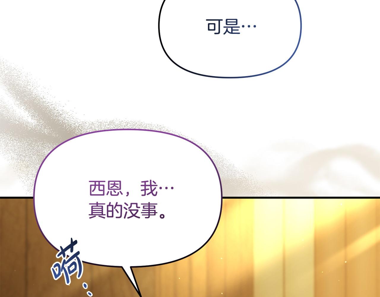 第46话 墨缇佳的秘密(1/4)-第46话