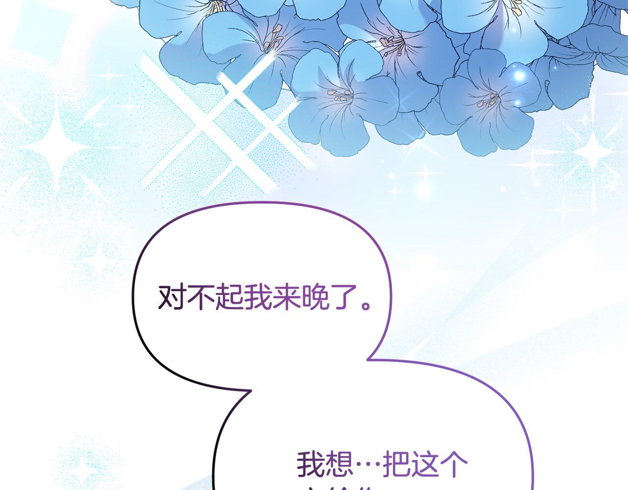 我靠讀書蠱來好多男主 - 第46話 墨緹佳的秘密(3/4) - 2