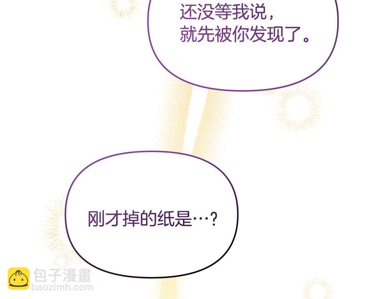 第46话 墨缇佳的秘密(1/4)-第46话