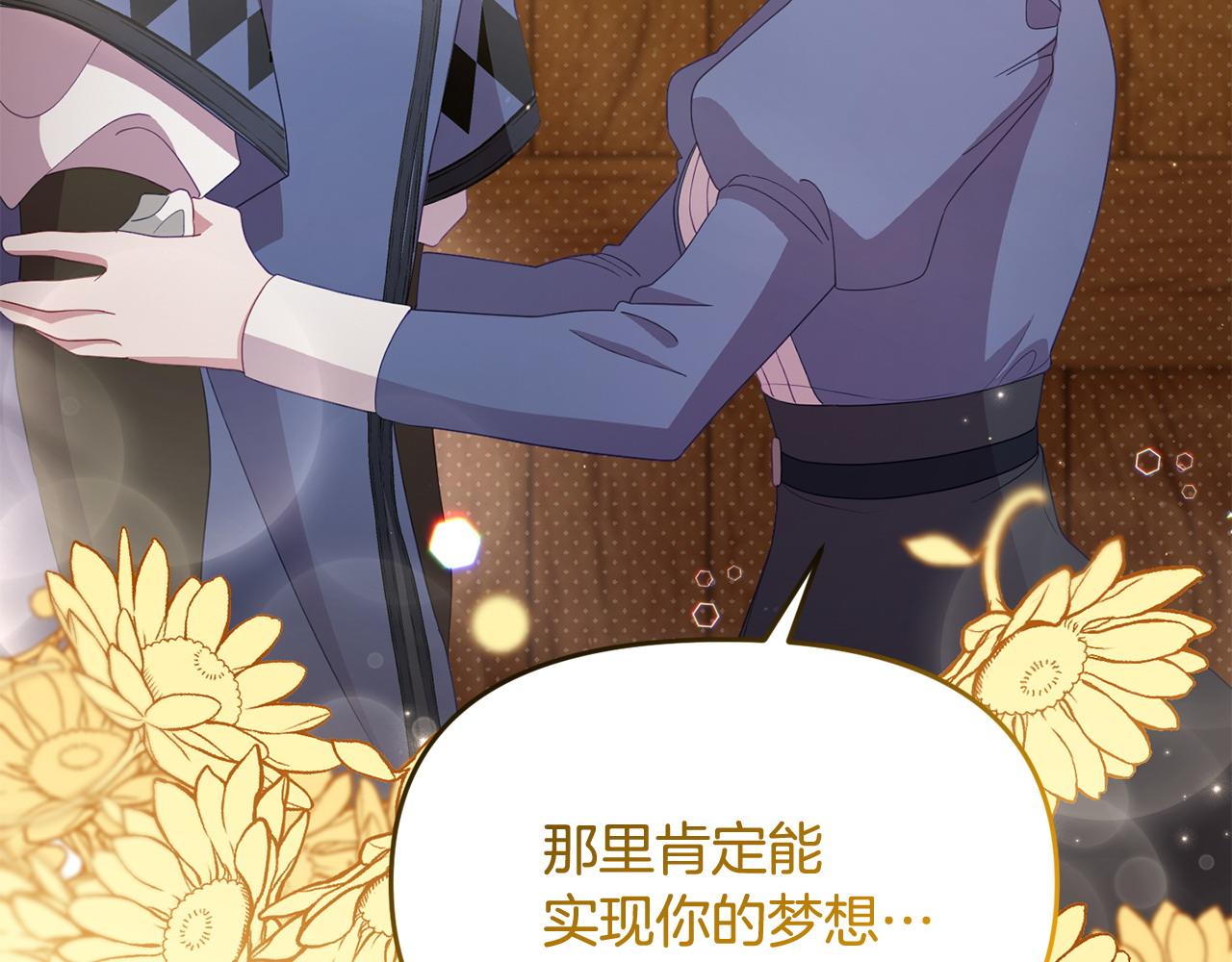 第46话 墨缇佳的秘密(1/4)-第46话