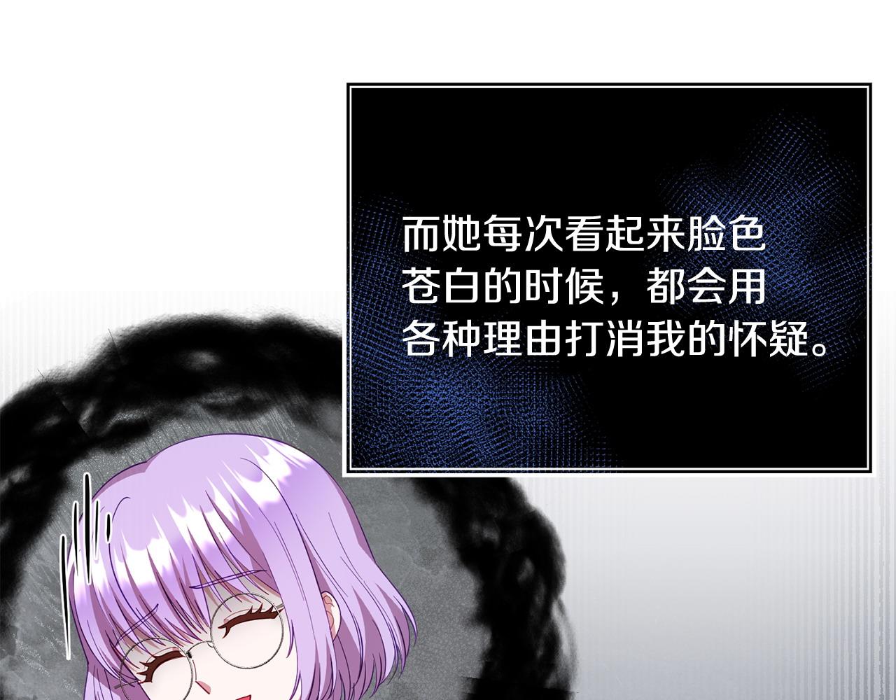 第46话 墨缇佳的秘密(1/4)-第46话