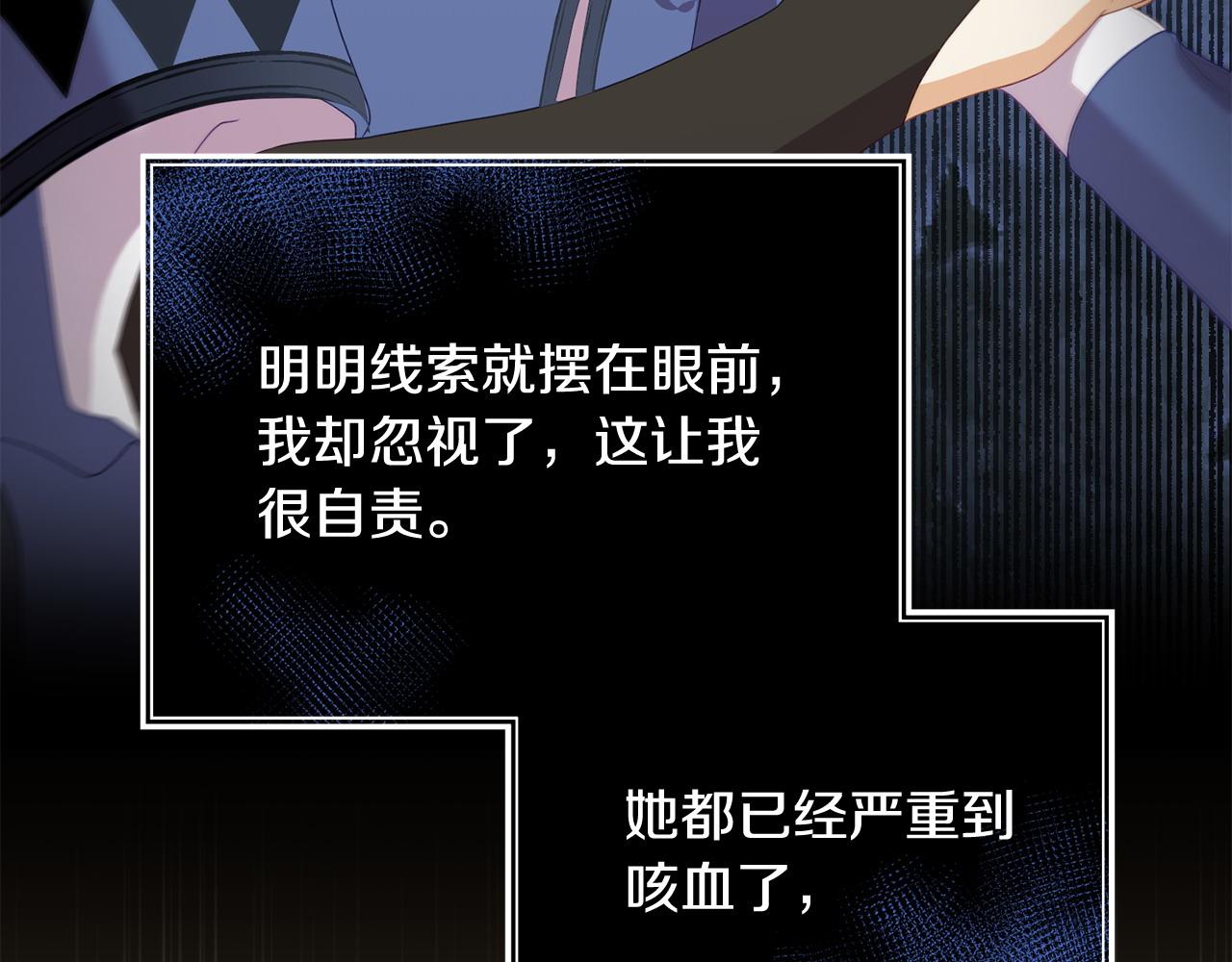 第46话 墨缇佳的秘密(1/4)-第46话