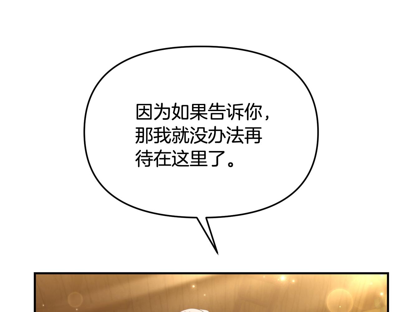 第46话 墨缇佳的秘密(1/4)-第46话