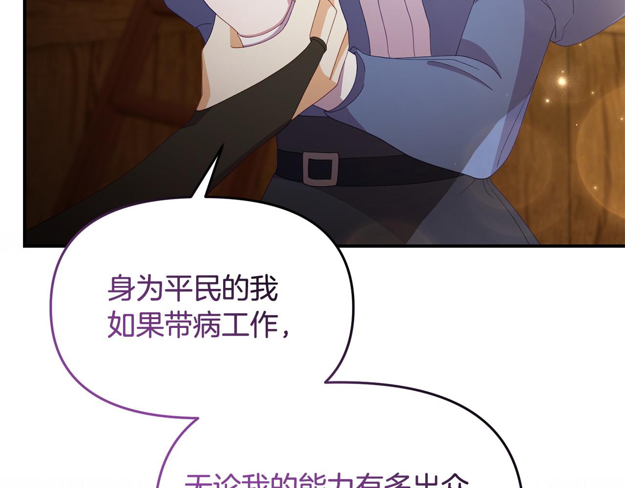 第46话 墨缇佳的秘密(1/4)-第46话