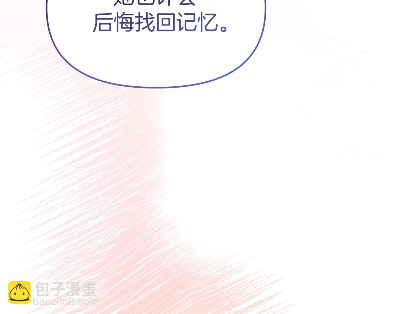 我靠讀書蠱來好多男主 - 第48話 關係緩和(3/5) - 7