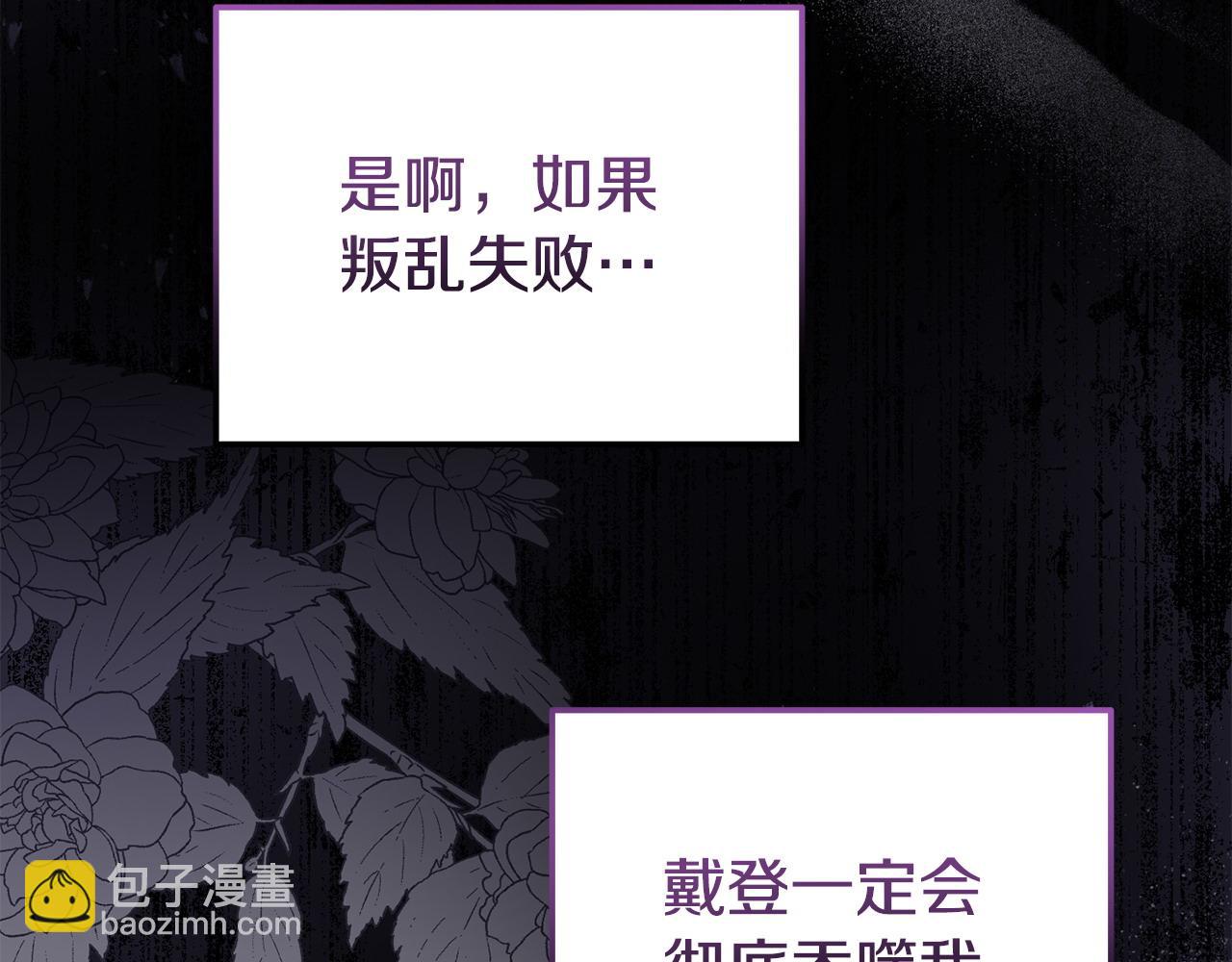 我靠讀書蠱來好多男主 - 第48話 關係緩和(3/5) - 4