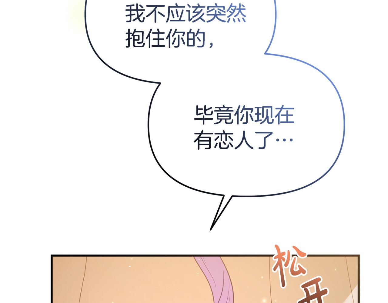 第48话 关系缓和(1/5)-第48话