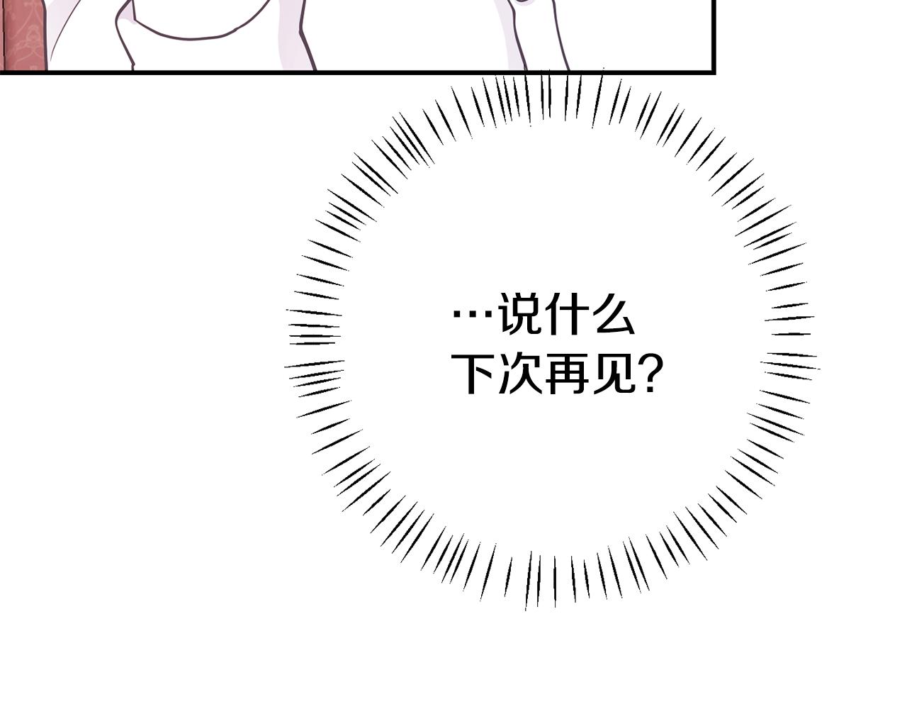 第6话 莫名不顺(1/5)-第6话