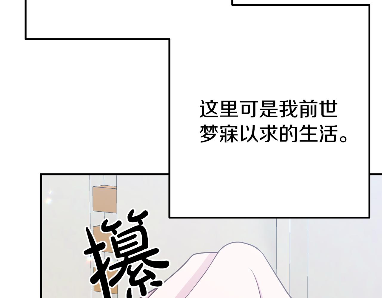 第6话 莫名不顺(1/5)-第6话