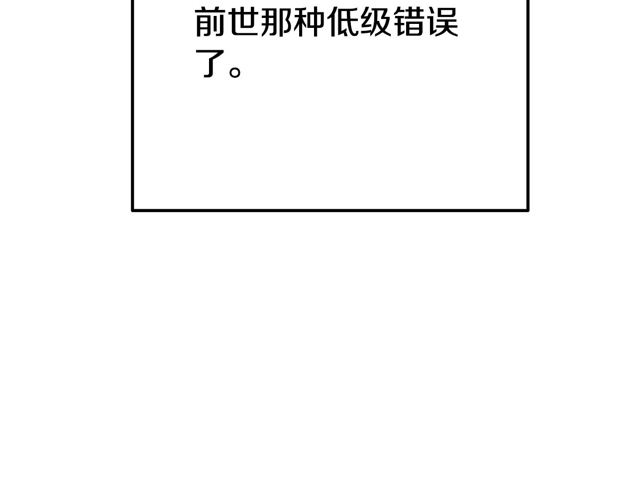 第6话 莫名不顺(1/5)-第6话