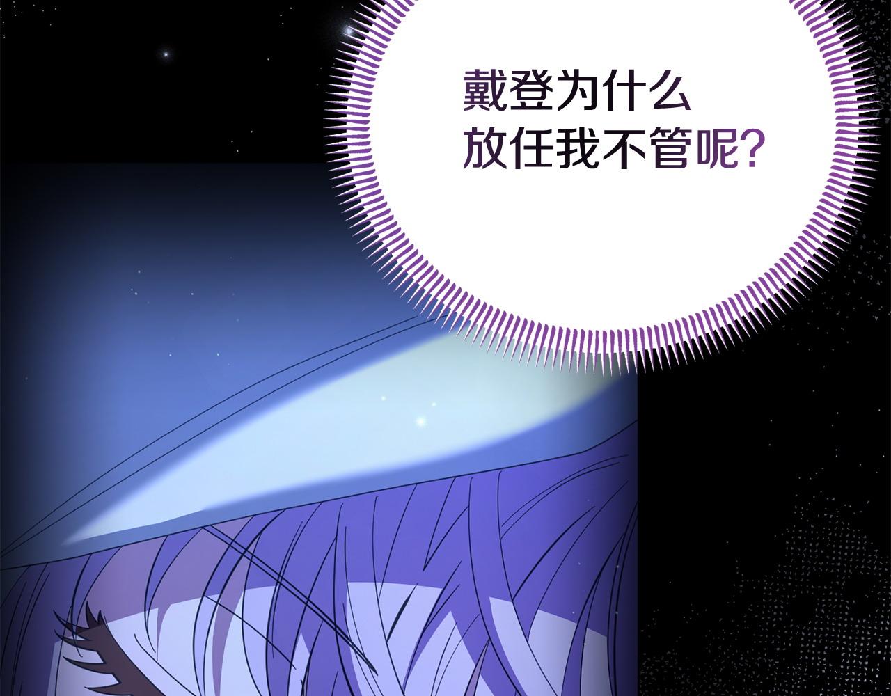 第52话 让他活命的条件(1/4)-第52话