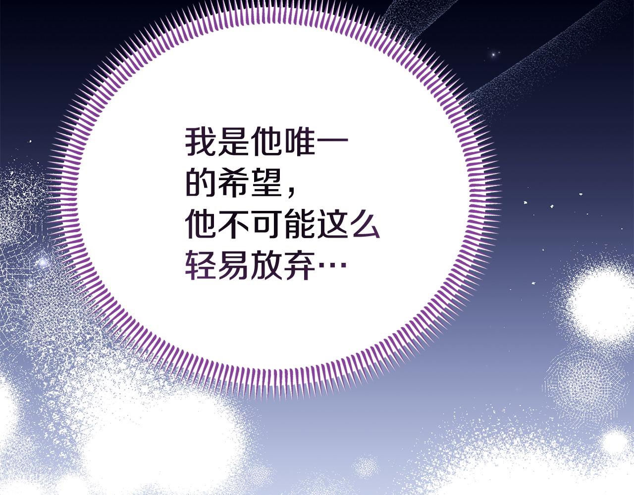 第52话 让他活命的条件(1/4)-第52话