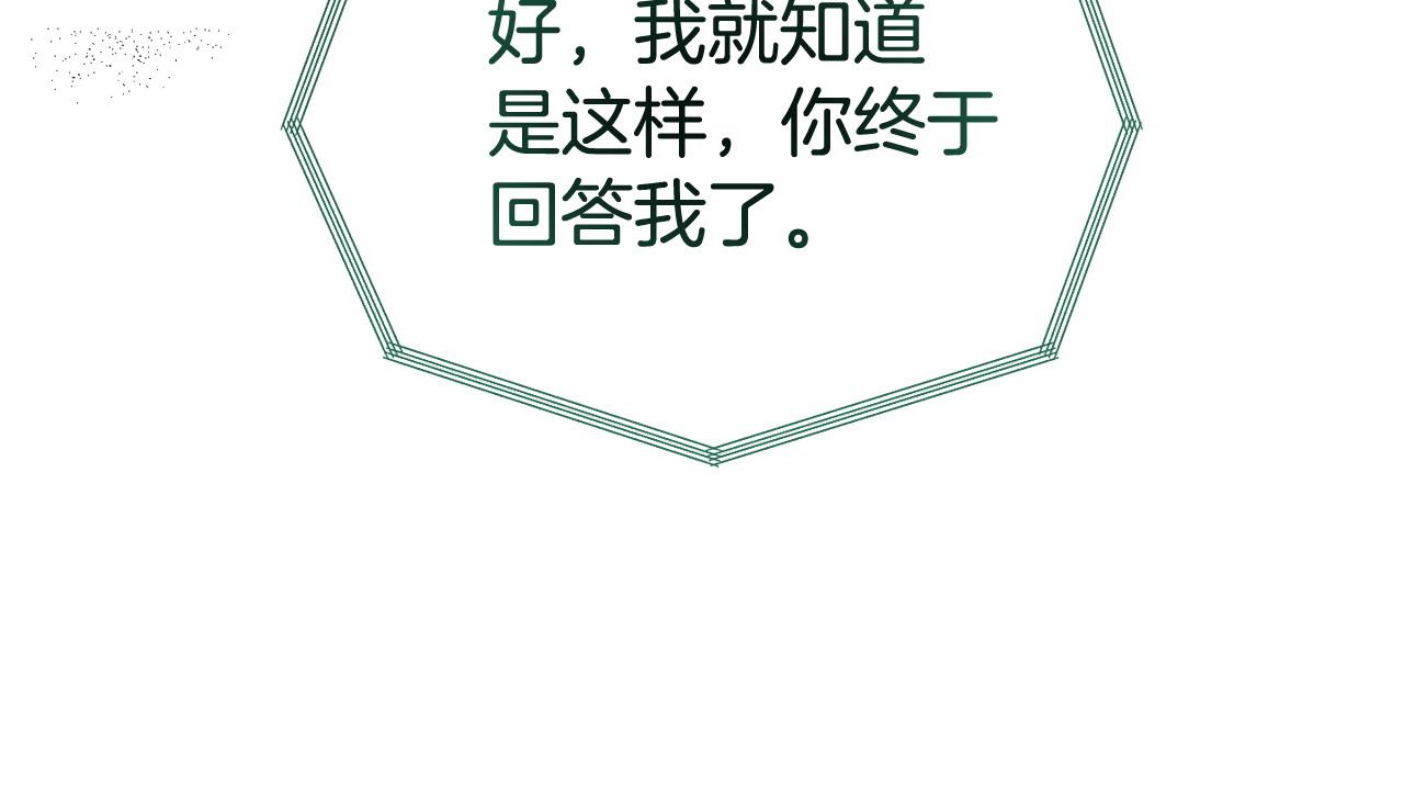 第52话 让他活命的条件(1/4)-第52话