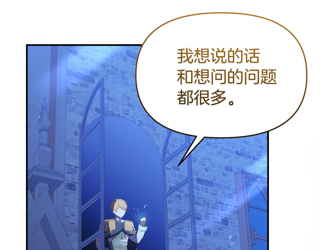 第52话 让他活命的条件(1/4)-第52话