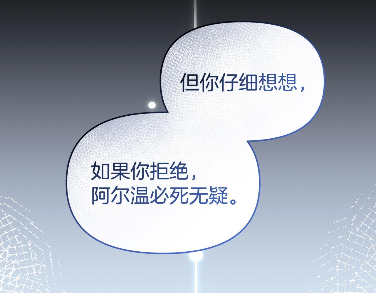 第54话 接受提议(1/4)-第54话