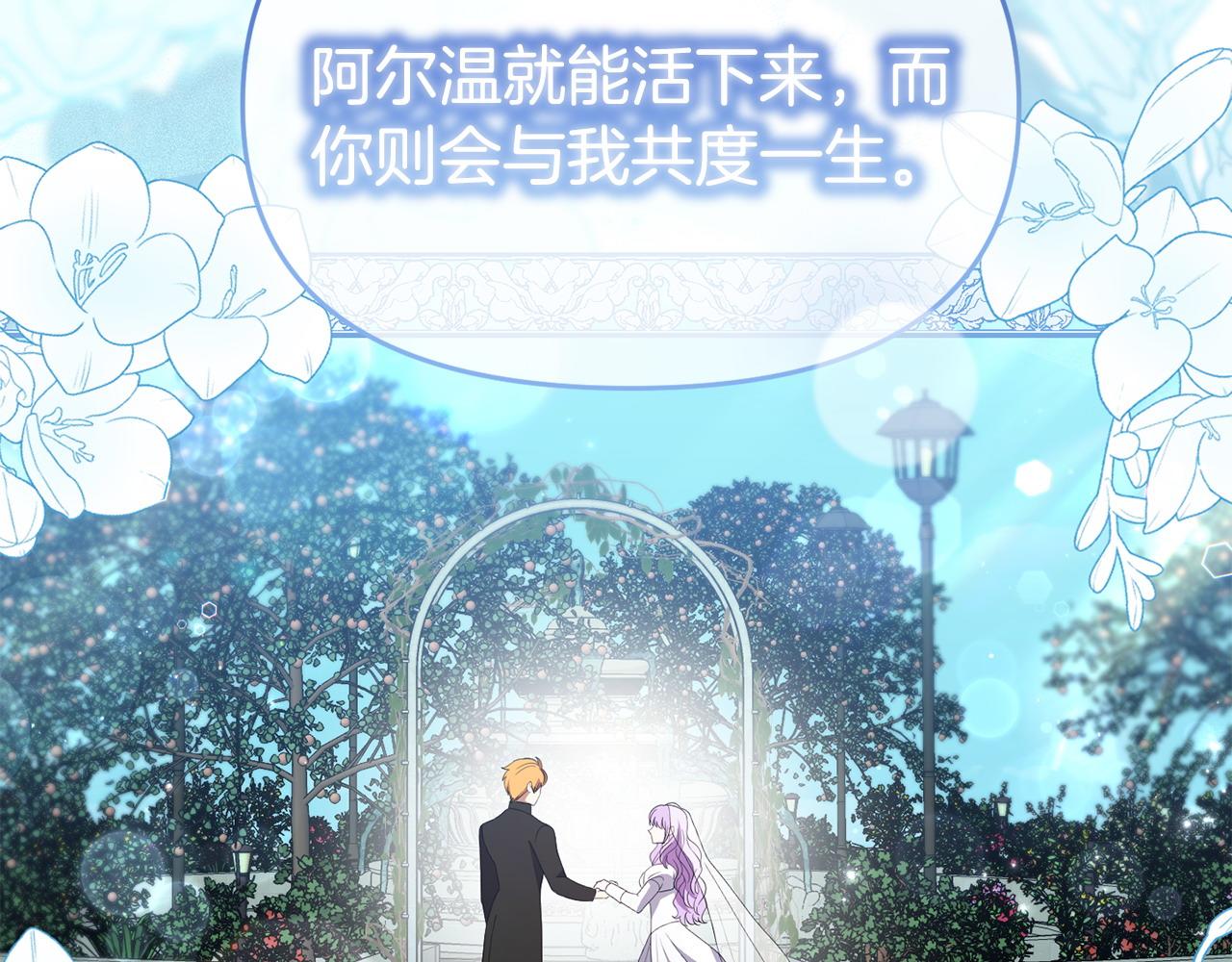 第54话 接受提议(1/4)-第54话