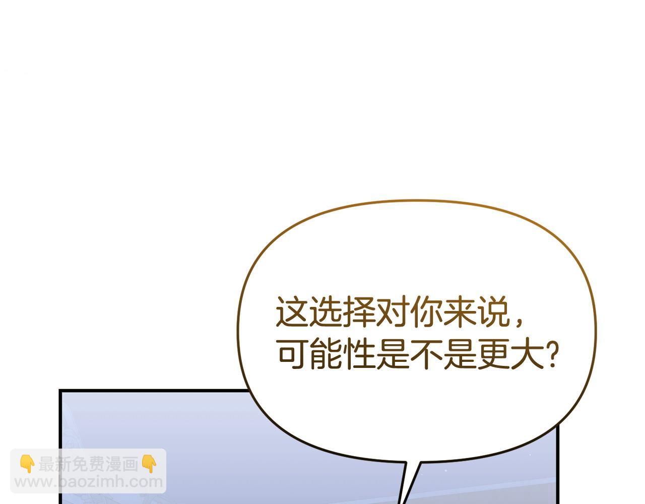 第54话 接受提议(1/4)-第54话