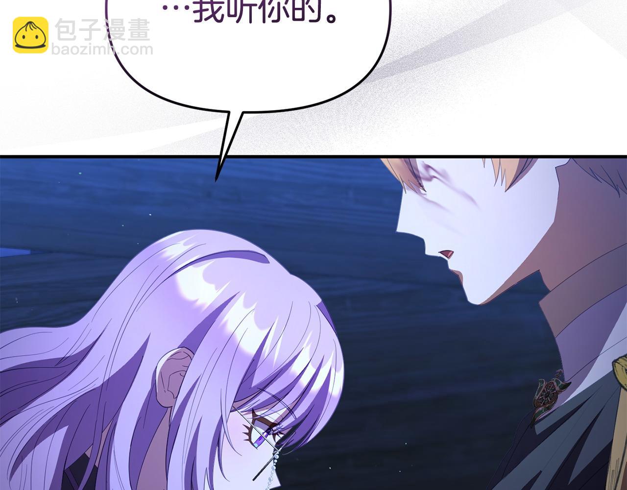 第54话 接受提议(1/4)-第54话