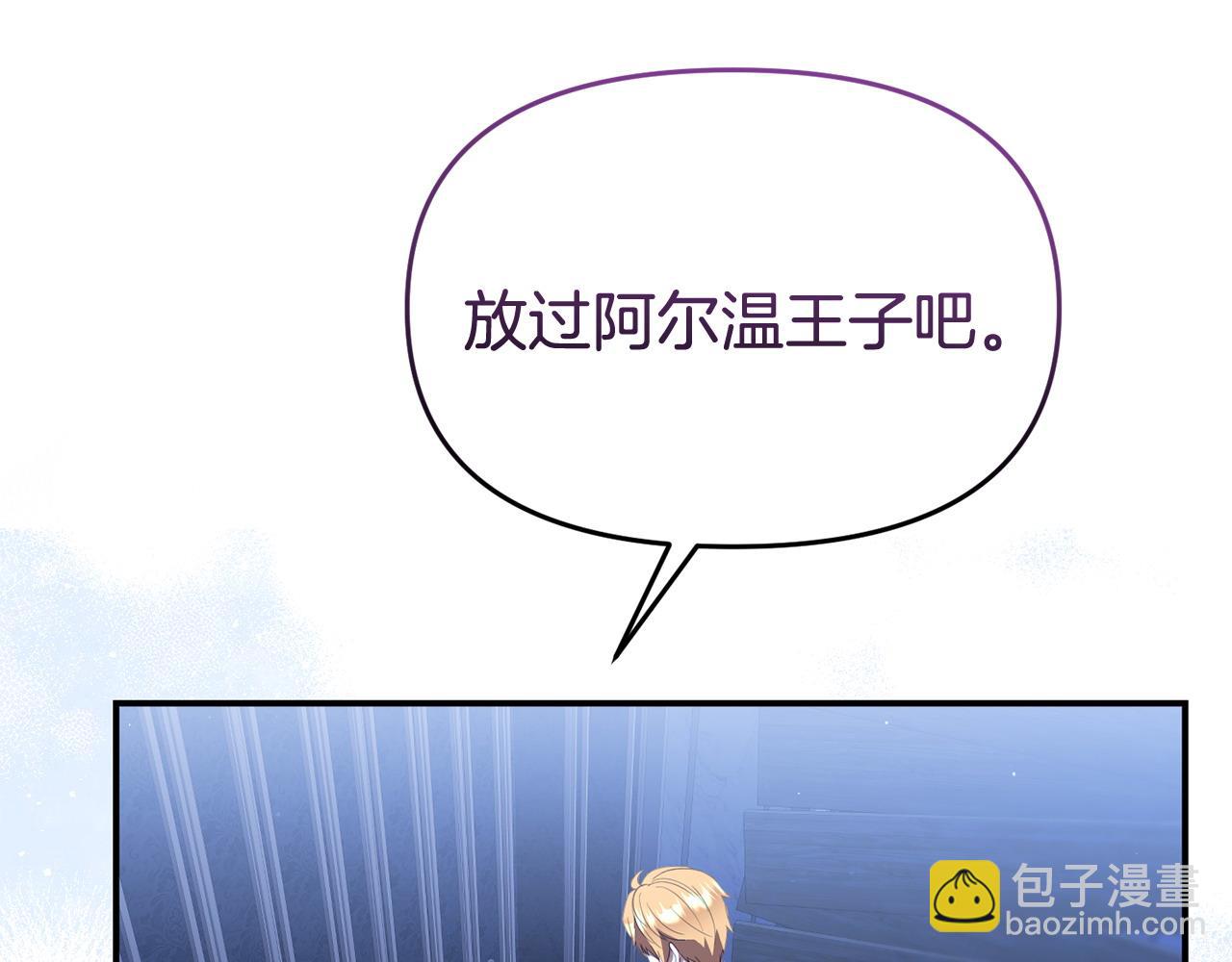 第54话 接受提议(1/4)-第54话