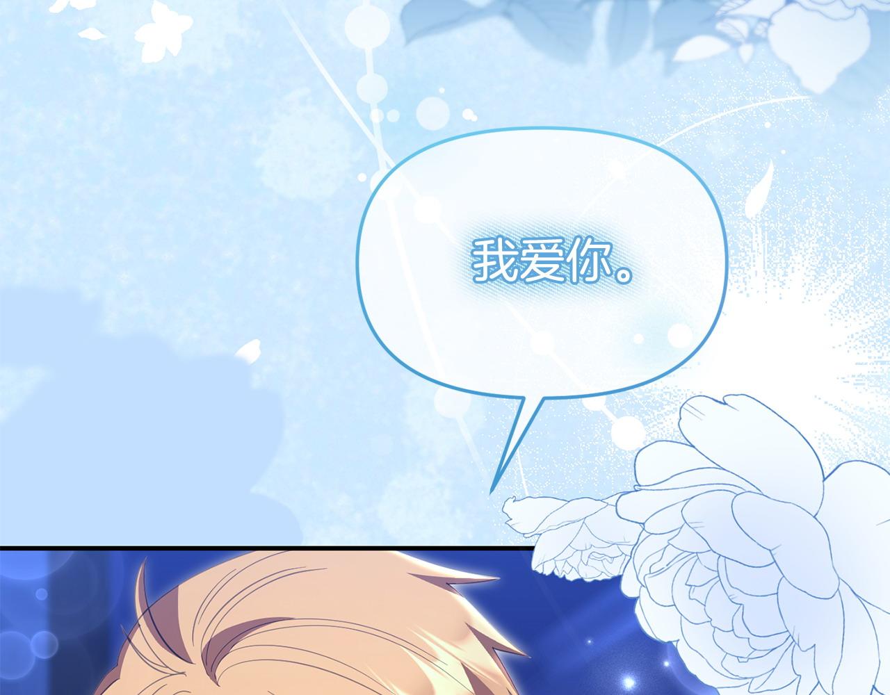 第54话 接受提议(1/4)-第54话