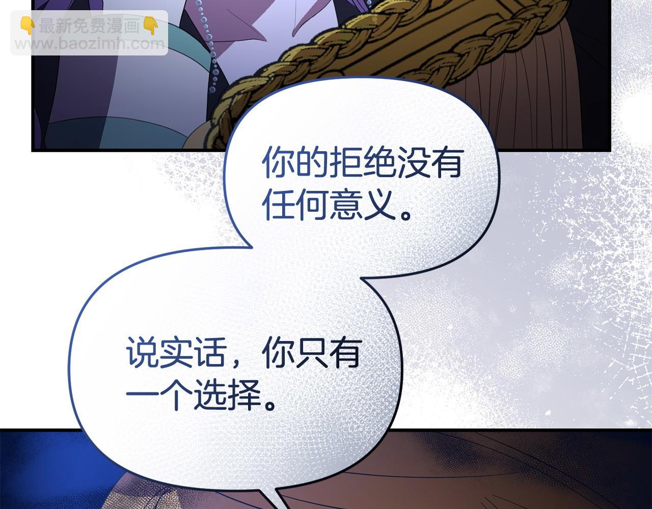 第54话 接受提议(1/4)-第54话