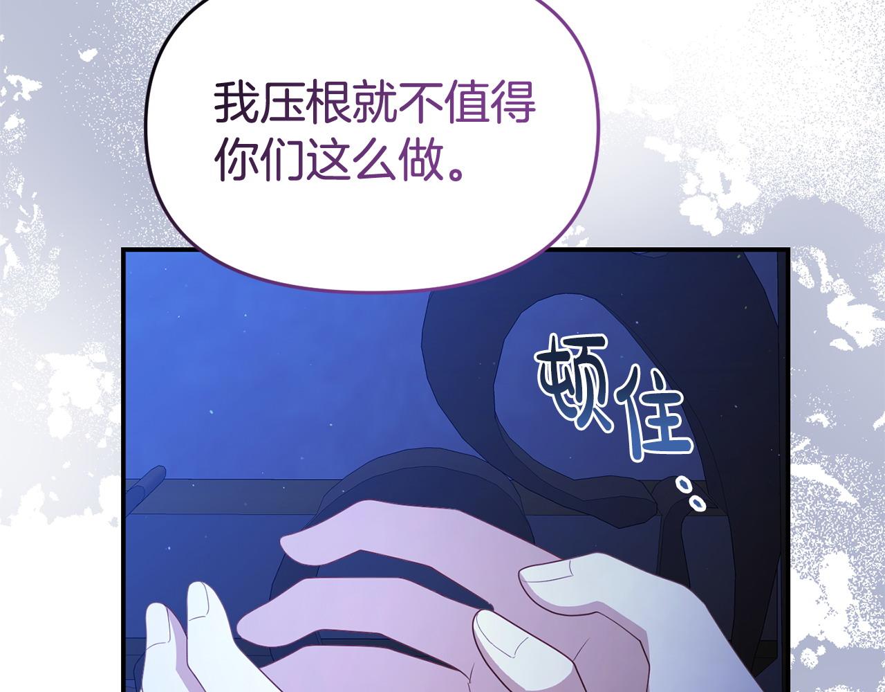 我靠讀書蠱來好多男主 - 第56話 再讓我掙扎一次(3/4) - 4