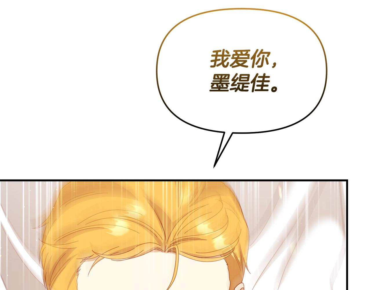 完结篇 终于可以坦白(1/7)-第66话