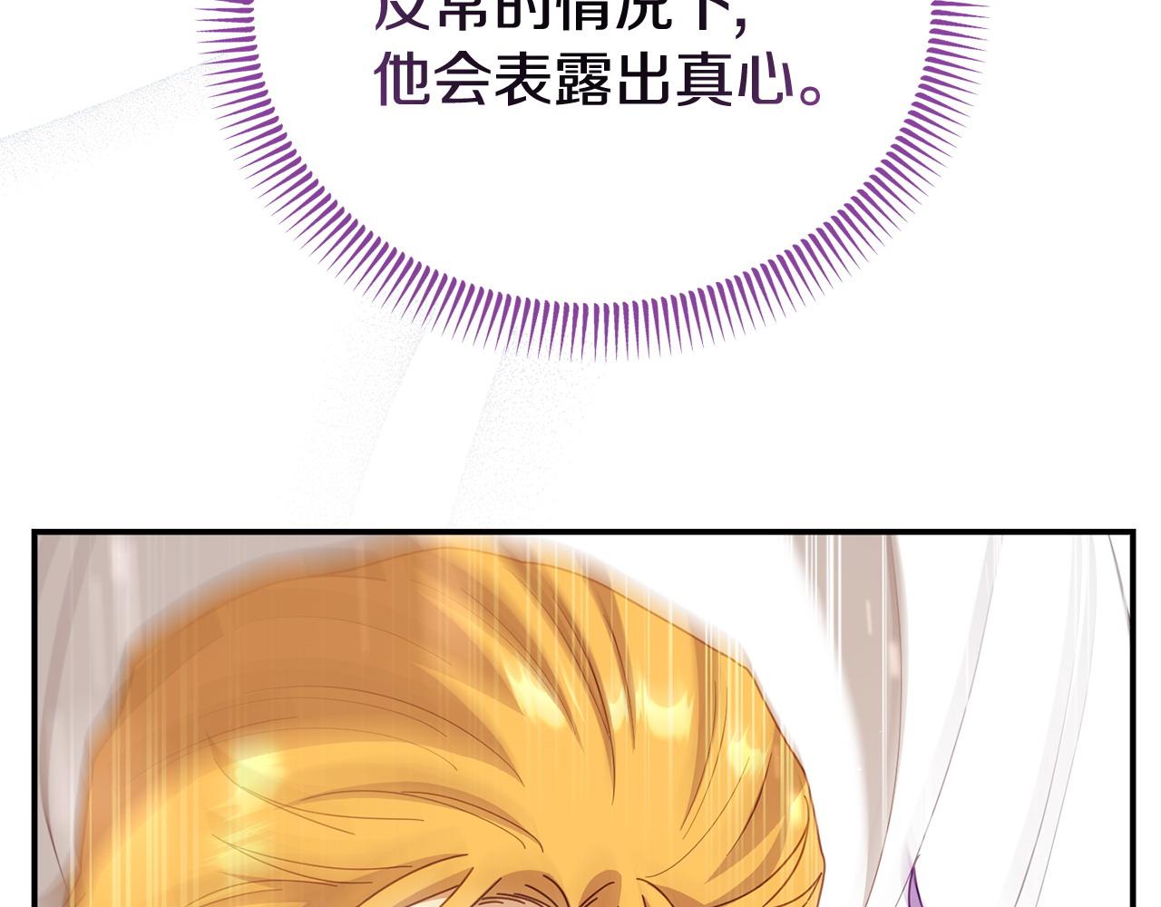 完结篇 终于可以坦白(1/7)-第66话