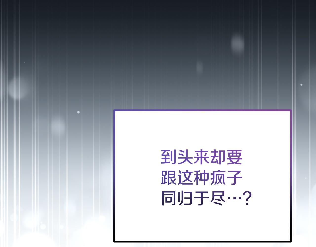 完结篇 终于可以坦白(1/7)-第66话