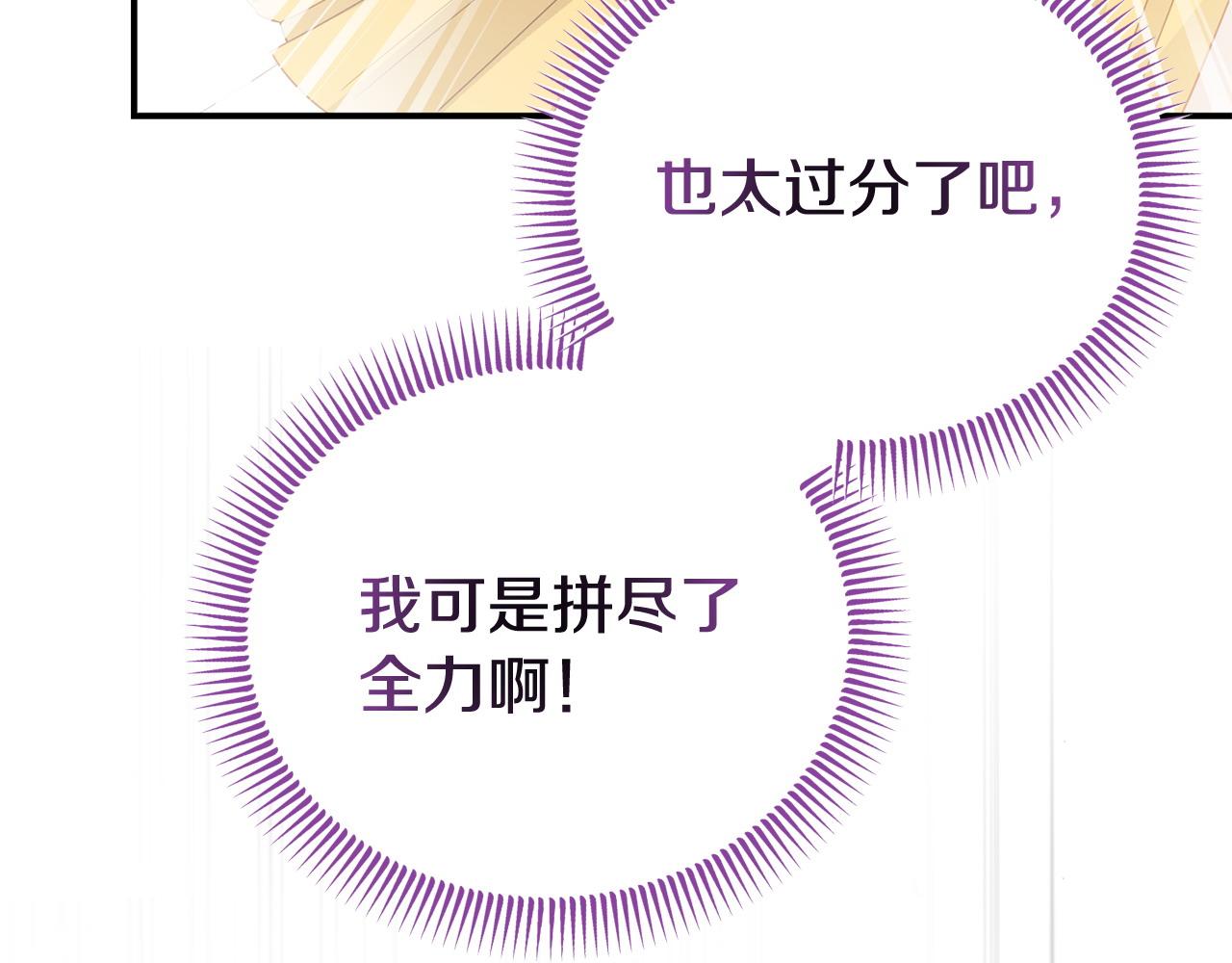 完结篇 终于可以坦白(1/7)-第66话