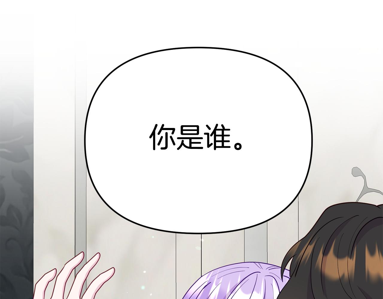 第8话 不信任(1/5)-第8话