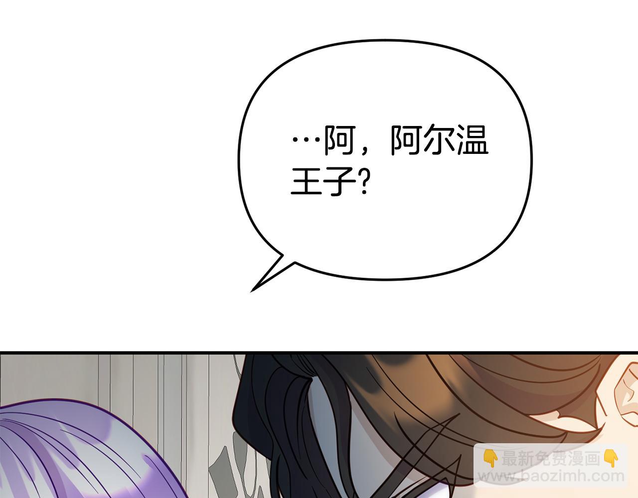 第8话 不信任(1/5)-第8话