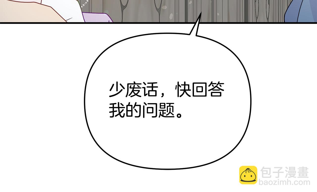 第8话 不信任(1/5)-第8话