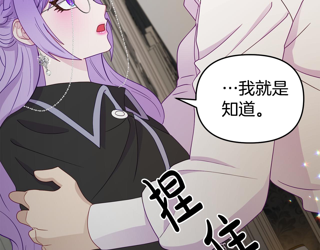 第8话 不信任(1/5)-第8话