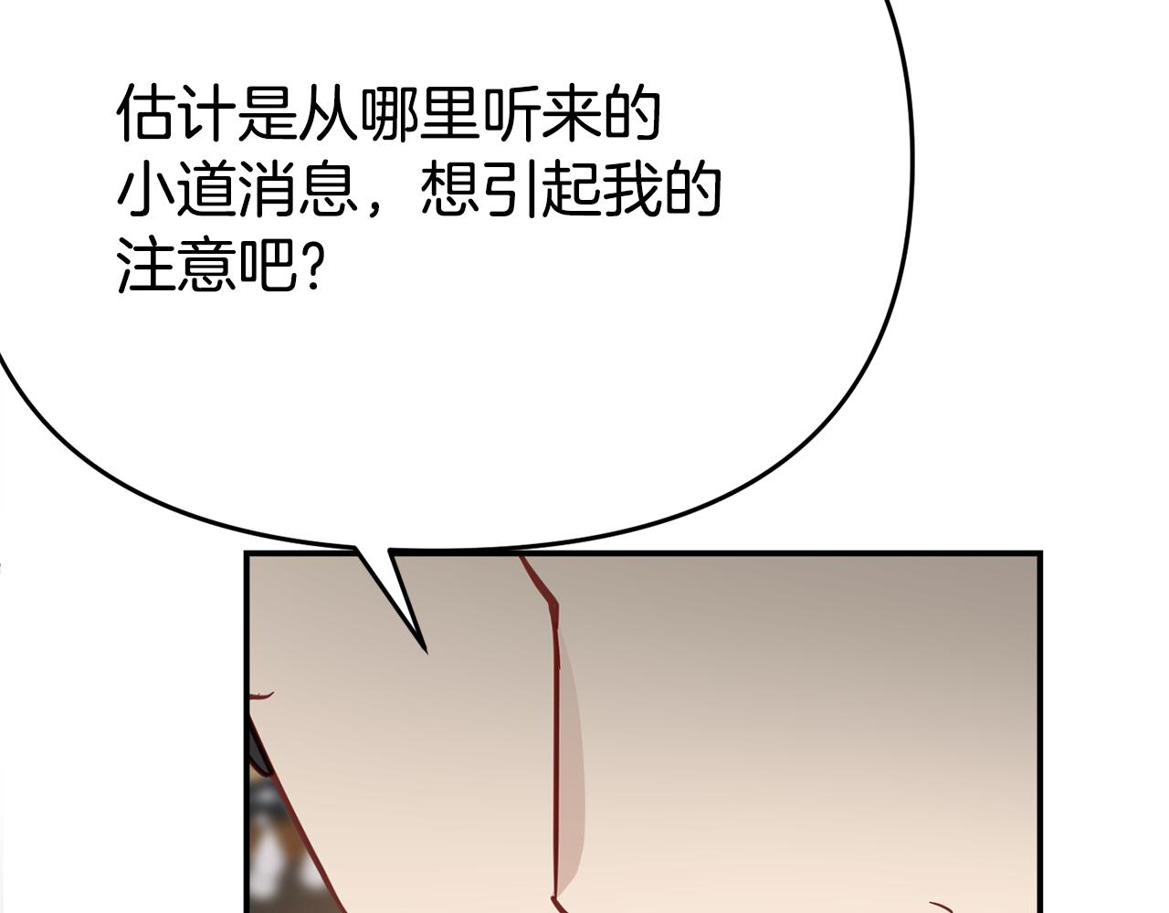 第8话 不信任(1/5)-第8话