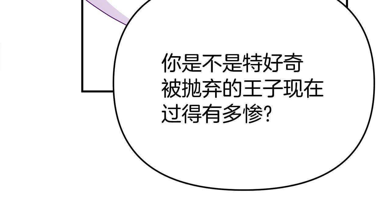 第8话 不信任(1/5)-第8话