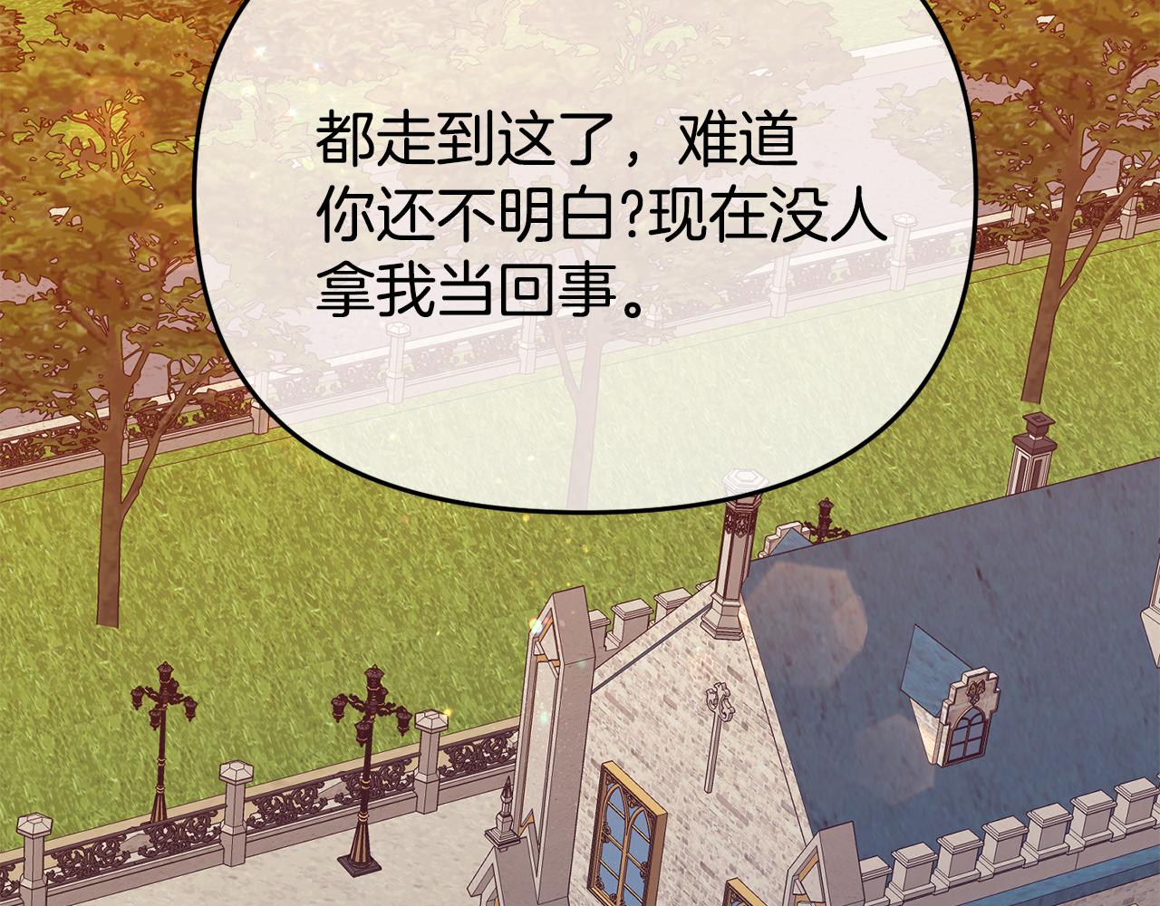 第8话 不信任(1/5)-第8话