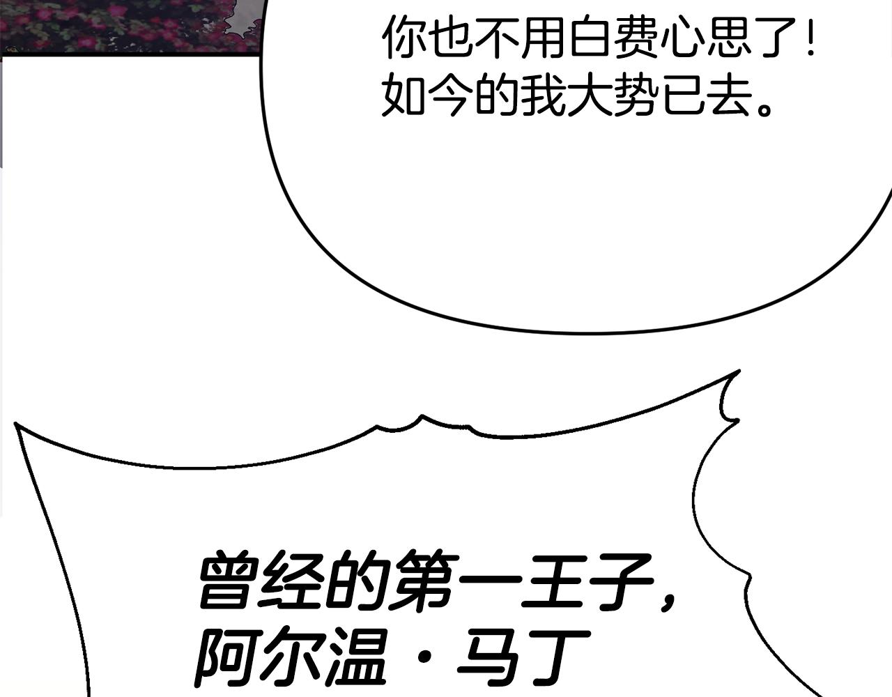 第8话 不信任(1/5)-第8话