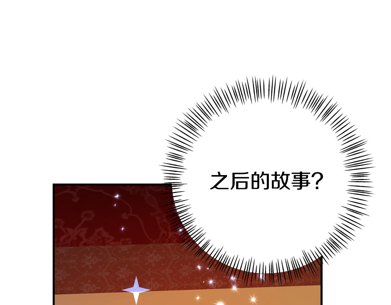 第10话 之后的故事(1/4)-第10话